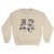Sand